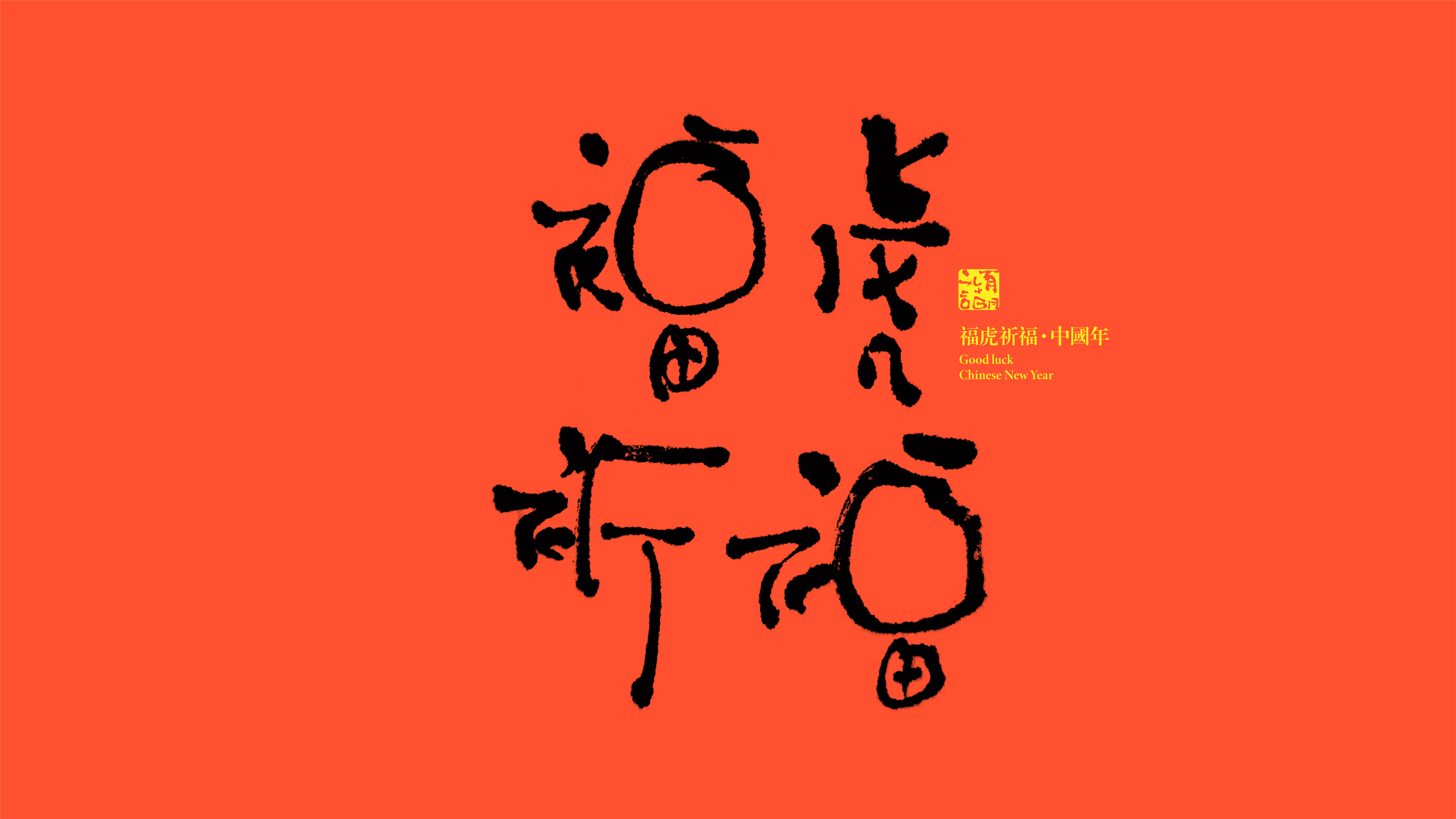 20P Inspiration Chinese font logo design scheme #.269