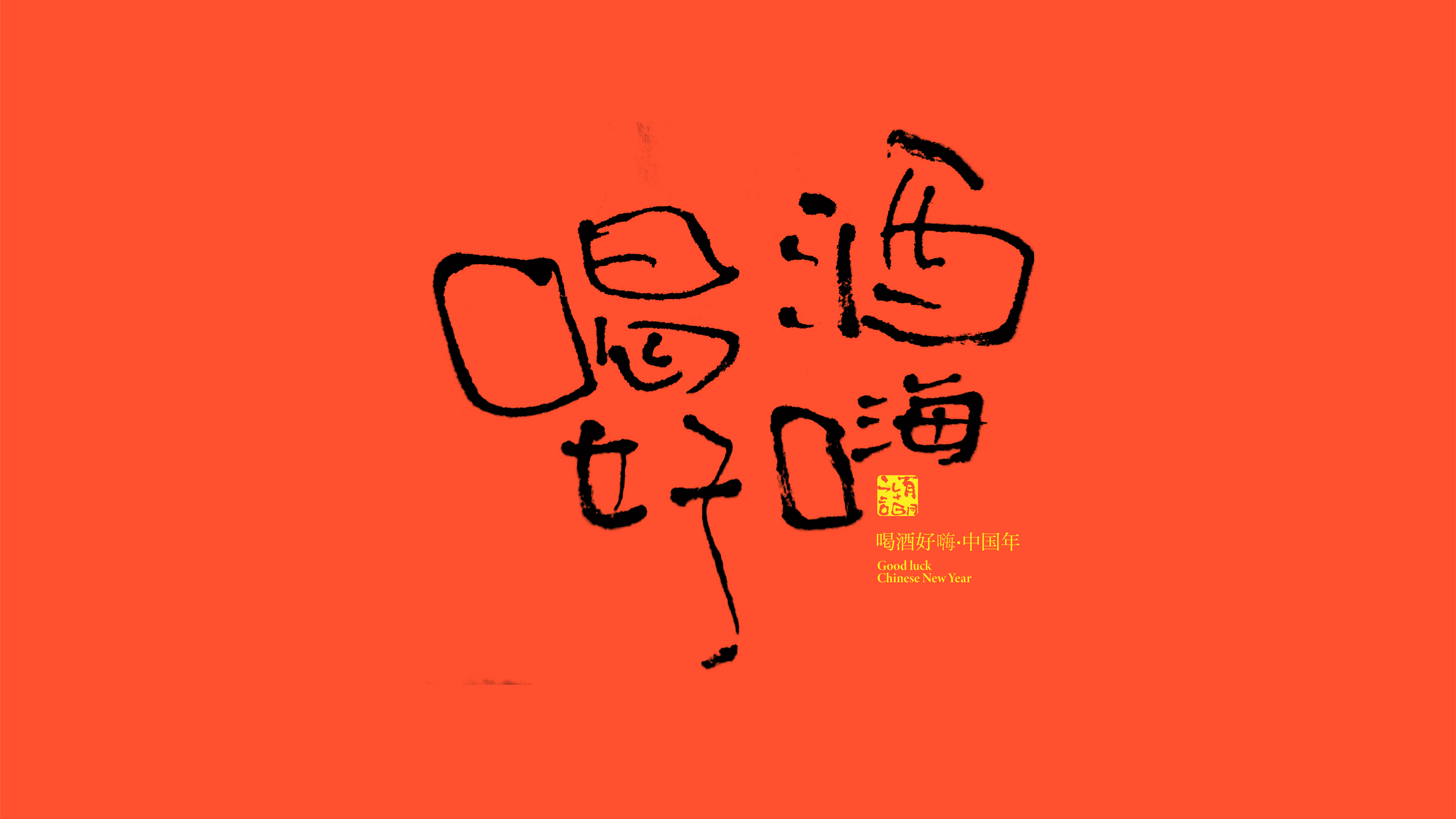 20P Inspiration Chinese font logo design scheme #.277
