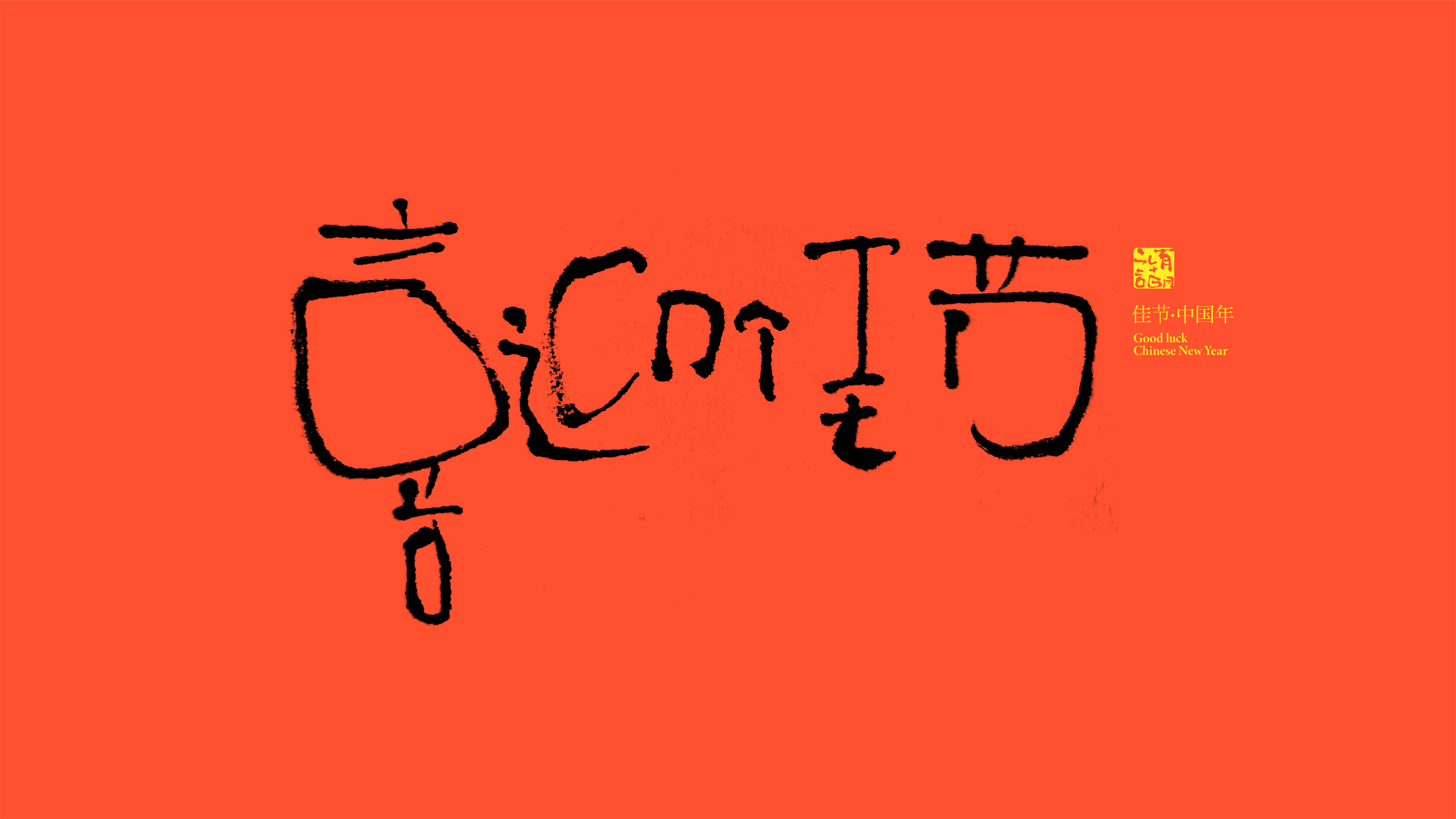 20P Inspiration Chinese font logo design scheme #.277