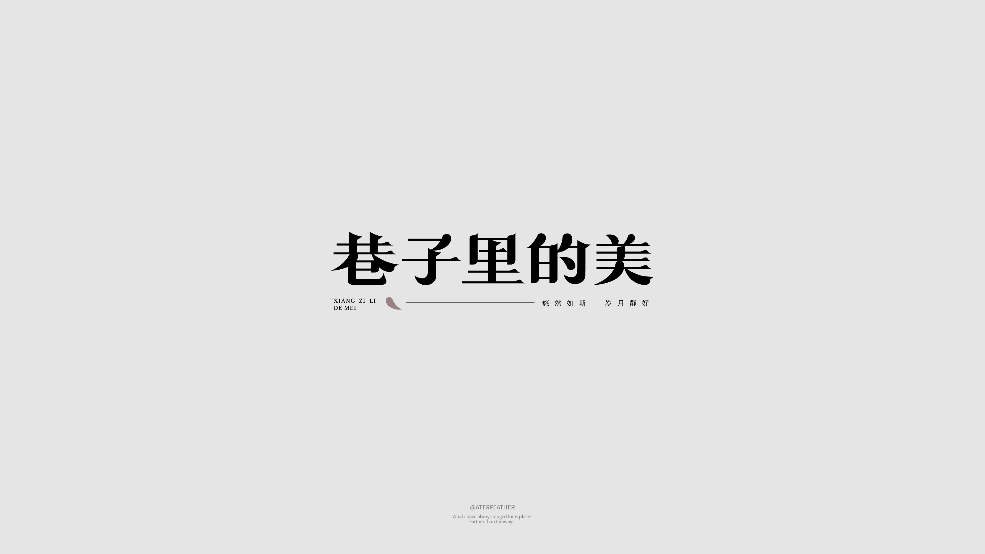 31P Inspiration Chinese font logo design scheme #.278