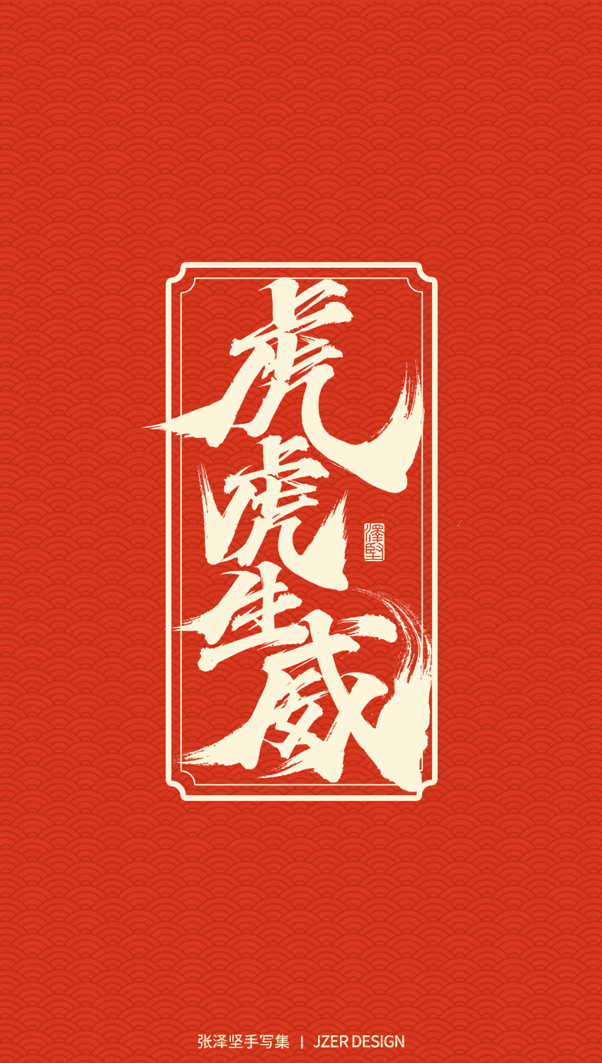 28P Inspiration Chinese font logo design scheme #.280