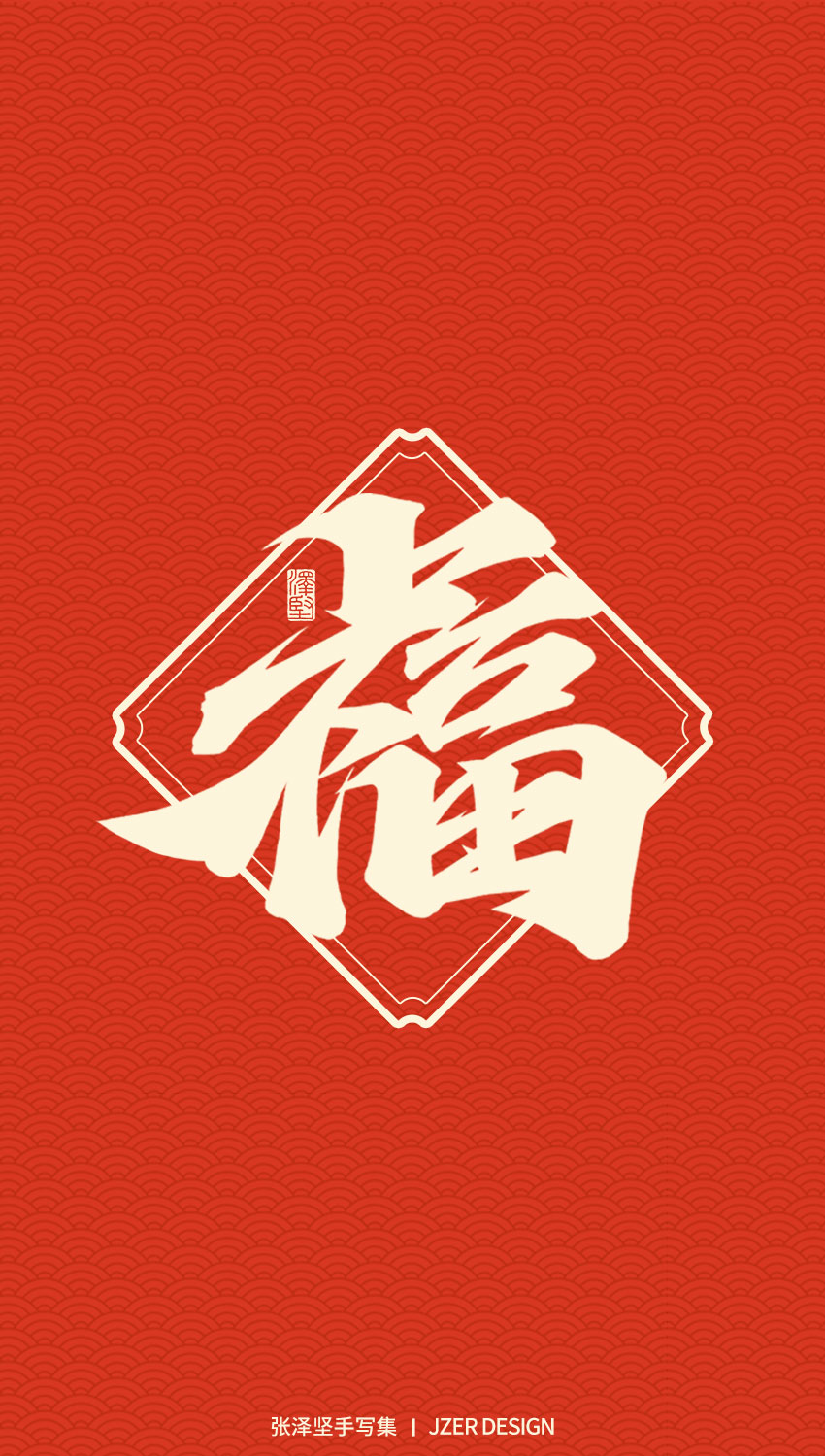 28P Inspiration Chinese font logo design scheme #.280