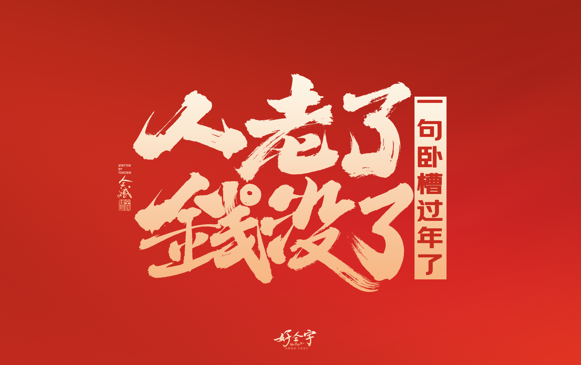 33P Inspiration Chinese font logo design scheme #.288