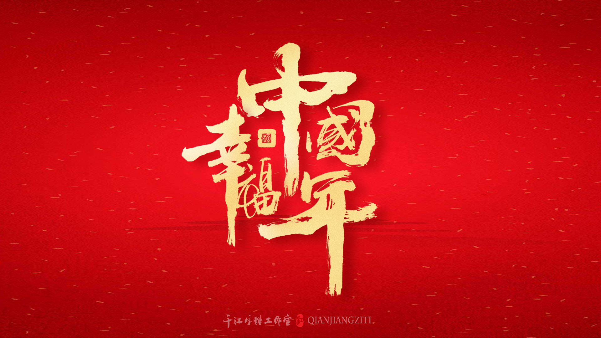 28P Inspiration Chinese font logo design scheme #.290