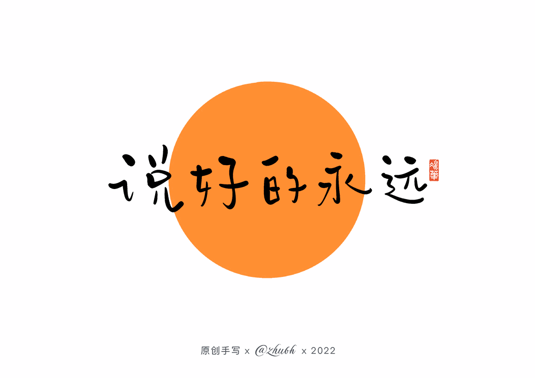 38P Inspiration Chinese font logo design scheme #.292