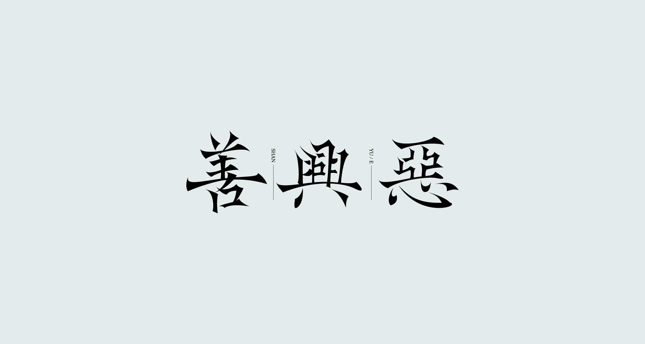 27P Inspiration Chinese font logo design scheme #.291