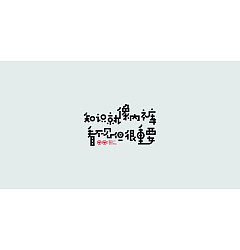 Permalink to 27P Inspiration Chinese font logo design scheme #.291