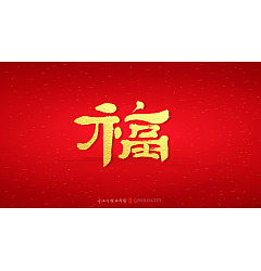 Permalink to 28P Inspiration Chinese font logo design scheme #.290
