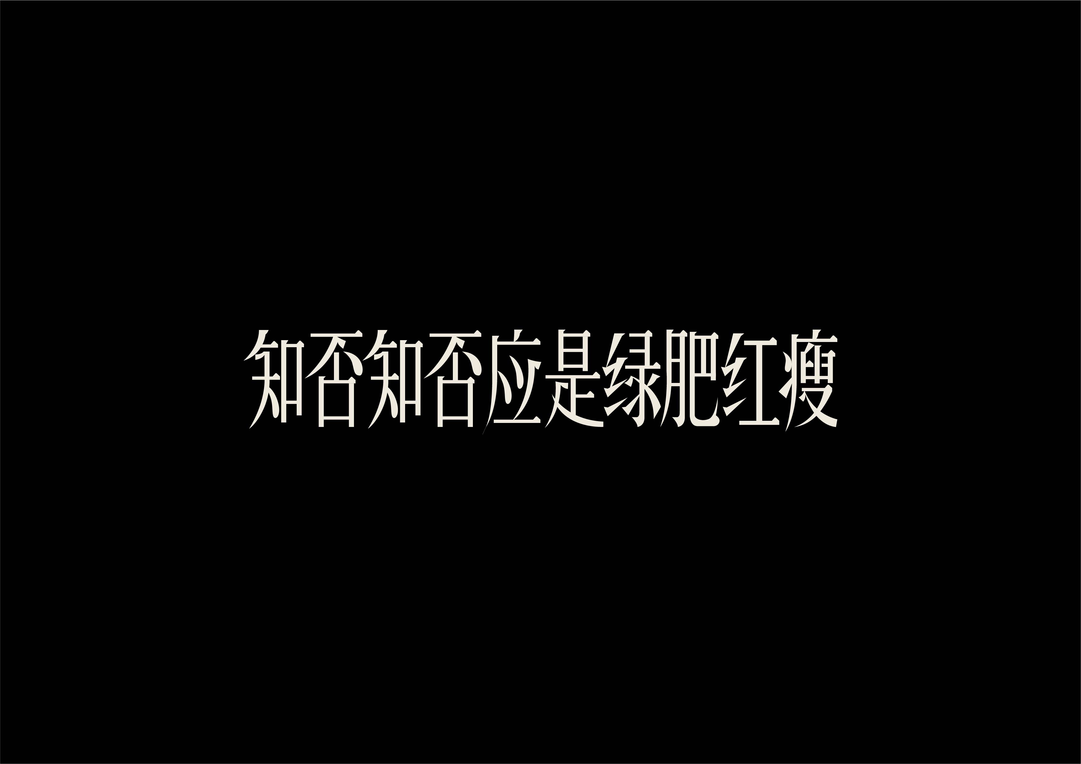 30P Inspiration Chinese font logo design scheme #.293