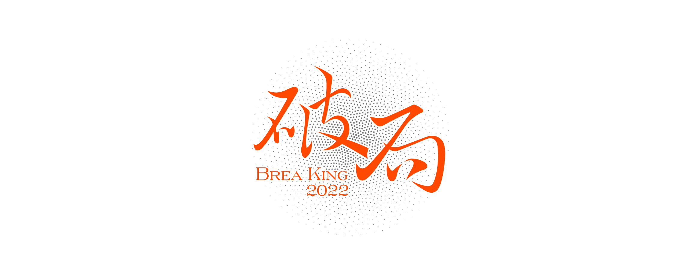 18P Inspiration Chinese font logo design scheme #.297