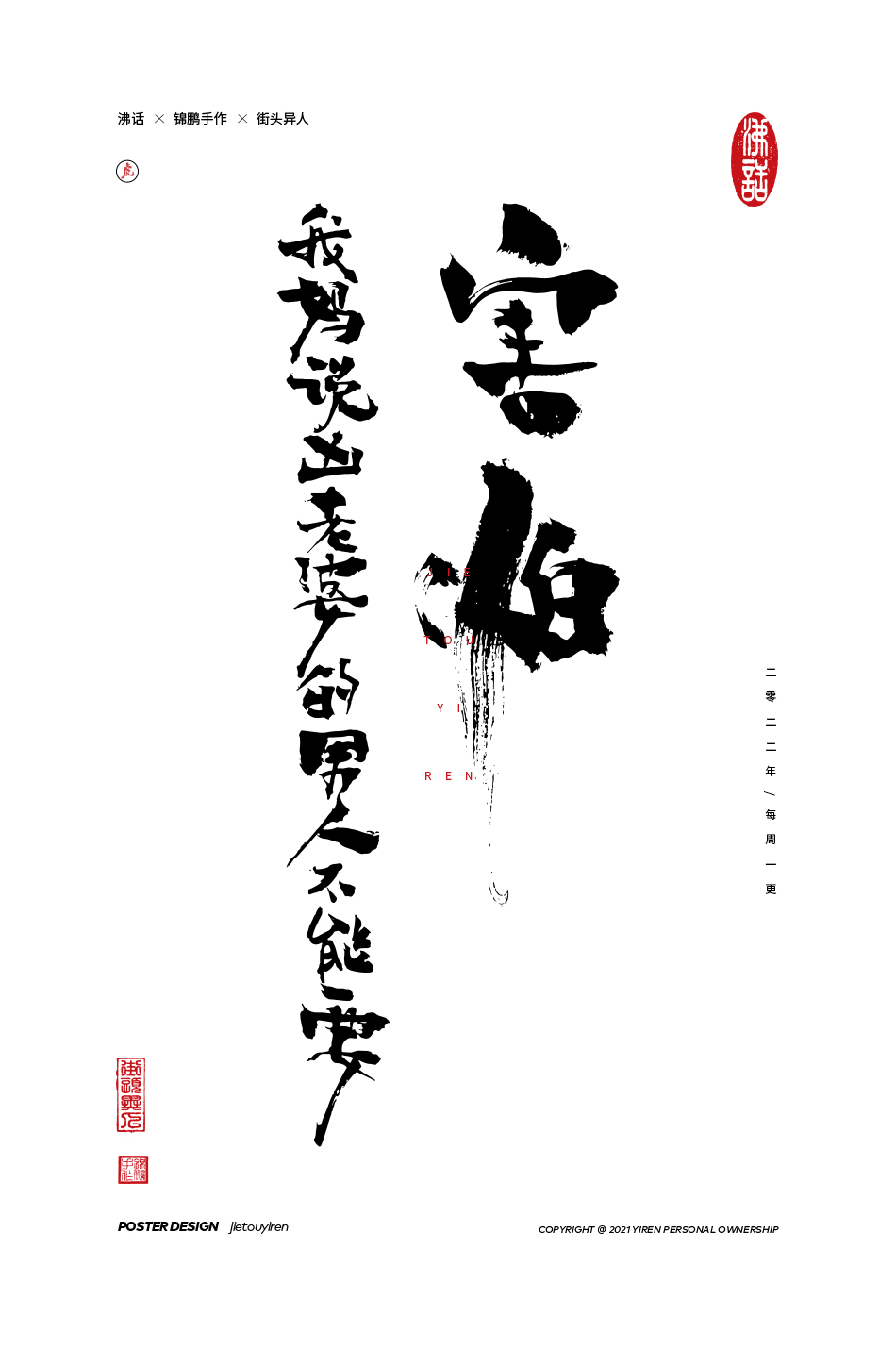 71P Inspiration Chinese font logo design scheme #.295