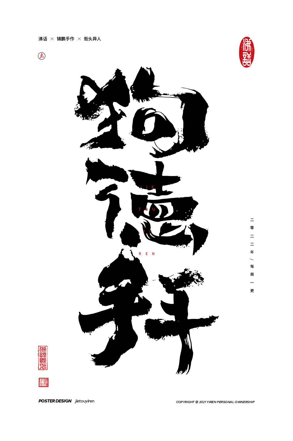 71P Inspiration Chinese font logo design scheme #.295