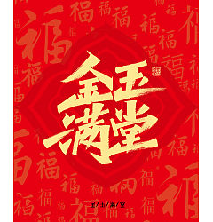Permalink to 19P Inspiration Chinese font logo design scheme #.299