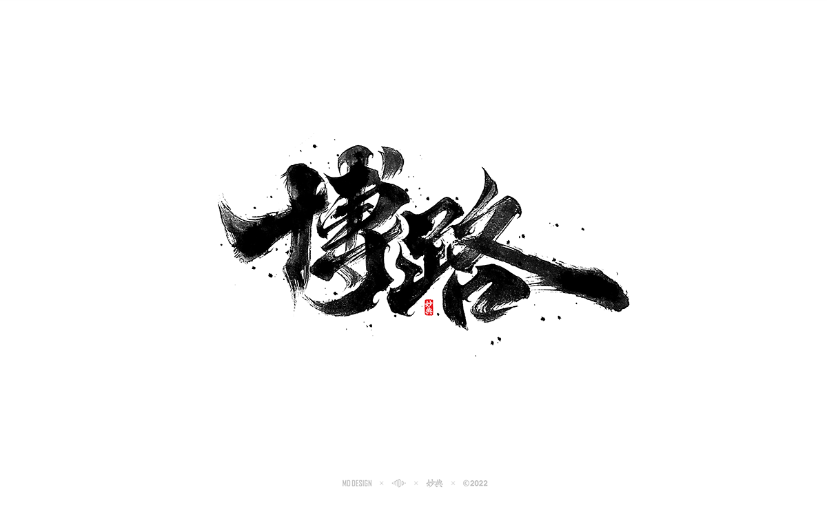 42P Inspiration Chinese font logo design scheme #.304