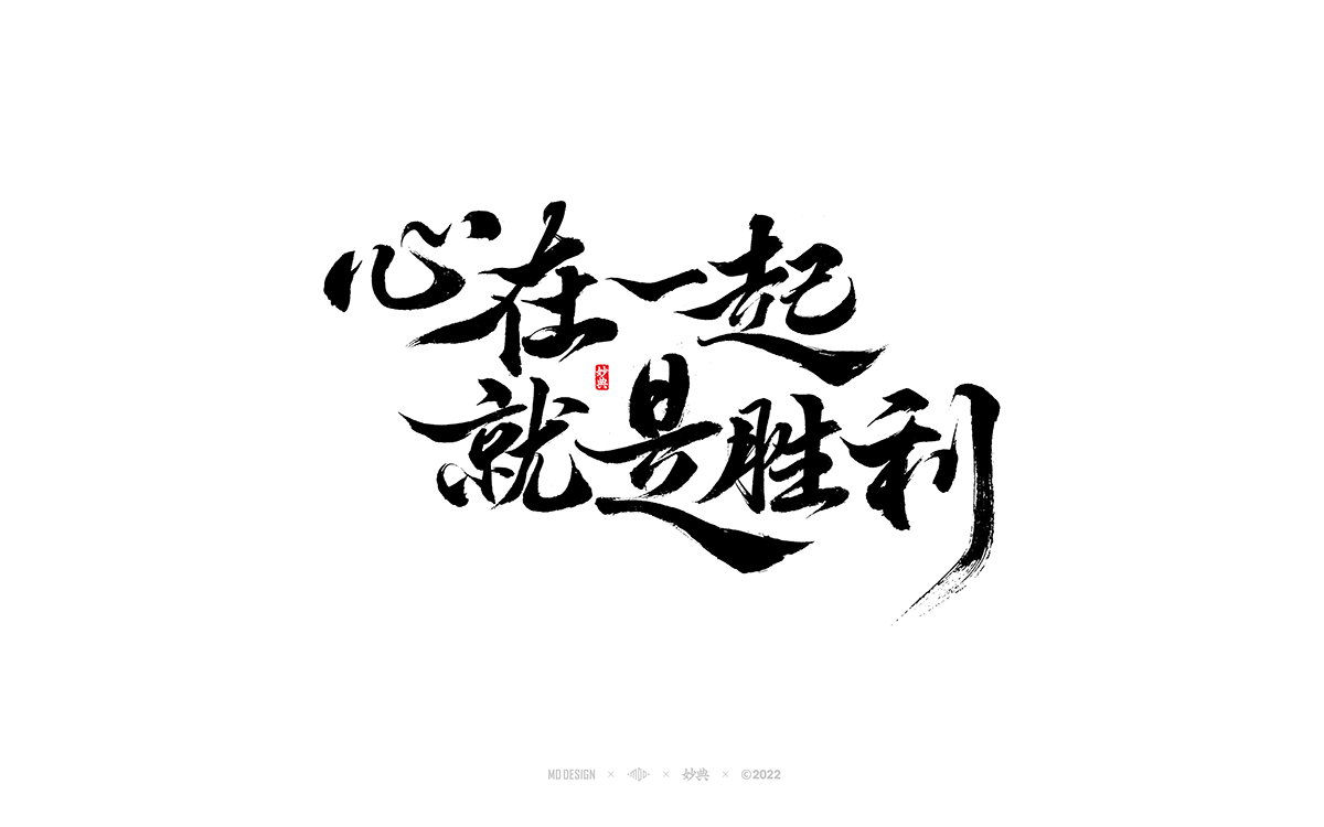 42P Inspiration Chinese font logo design scheme #.304