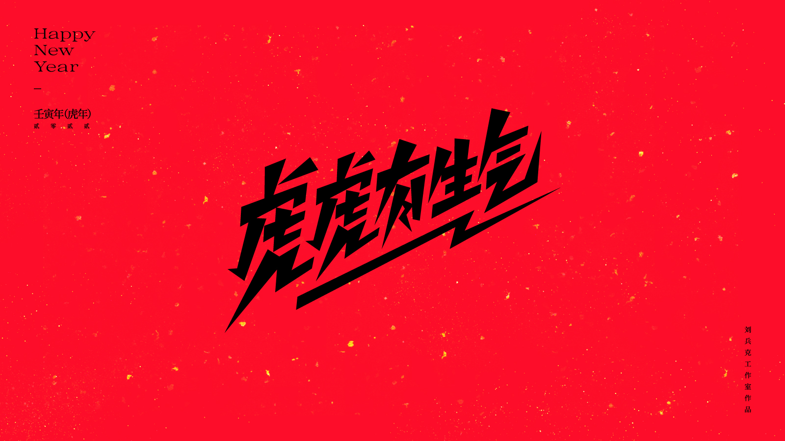 41P Inspiration Chinese font logo design scheme #.305