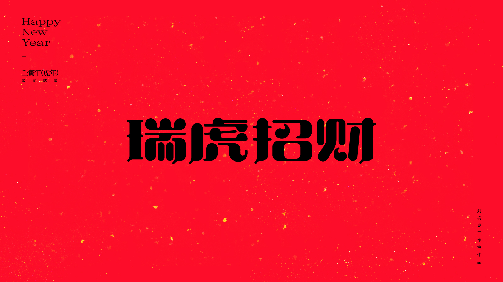 41P Inspiration Chinese font logo design scheme #.305