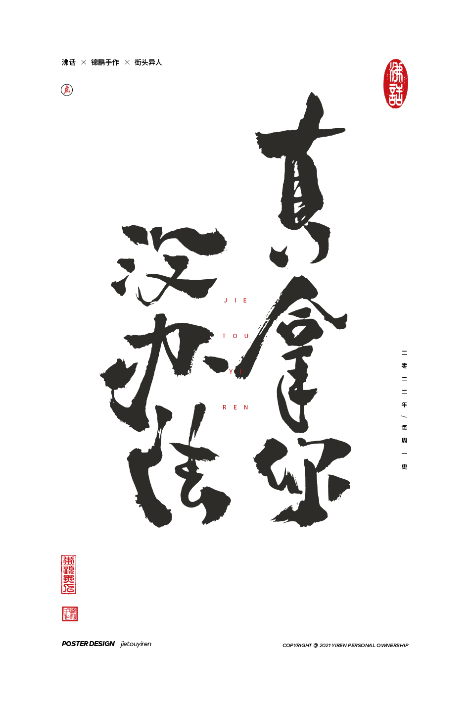 30P Inspiration Chinese font logo design scheme #.307
