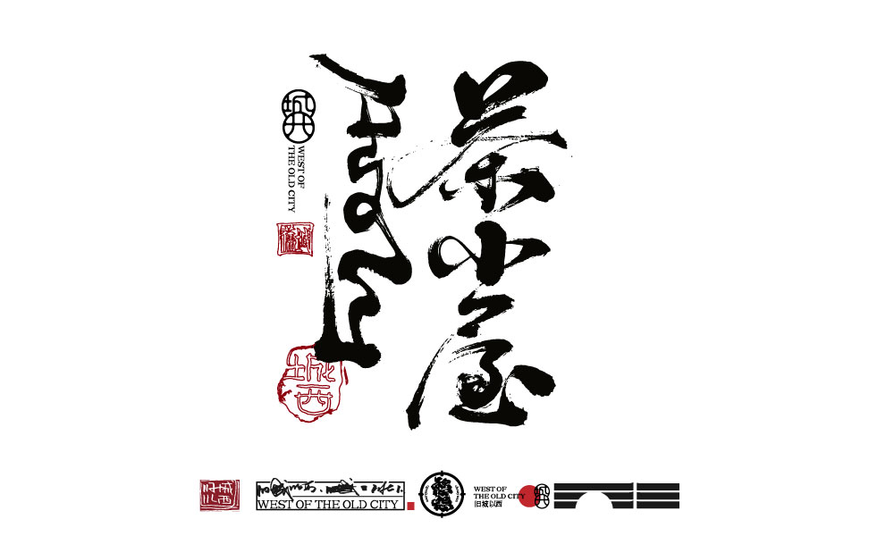22P Inspiration Chinese font logo design scheme #.309