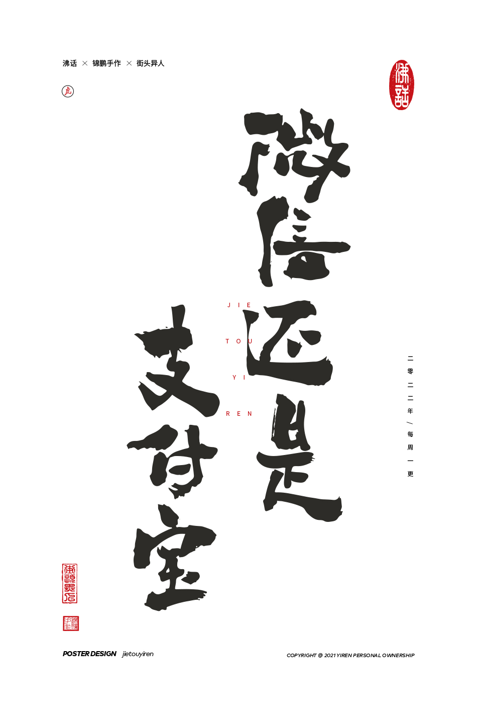 30P Inspiration Chinese font logo design scheme #.307
