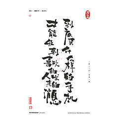 Permalink to 30P Inspiration Chinese font logo design scheme #.307