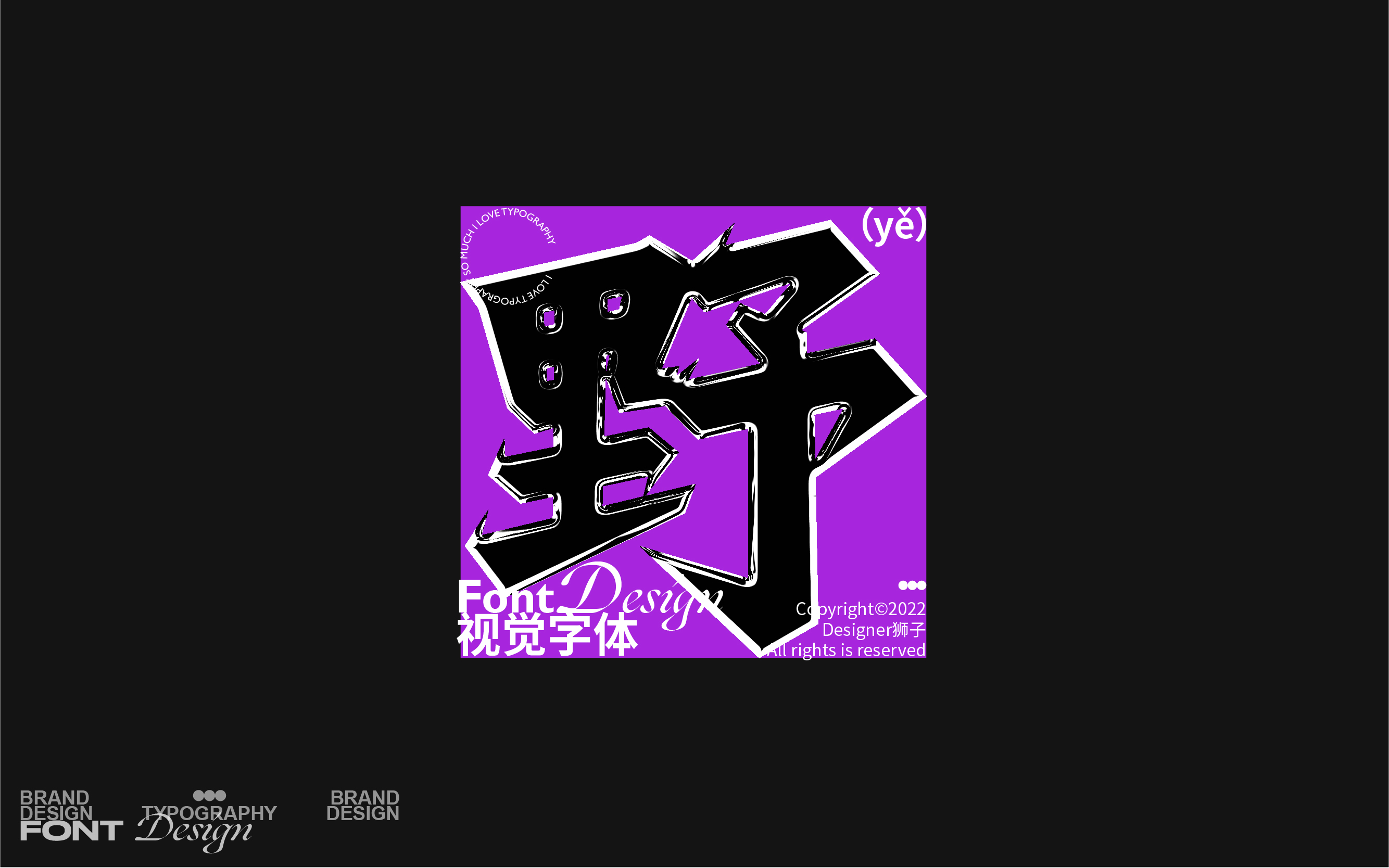 15P Inspiration Chinese font logo design scheme #.310