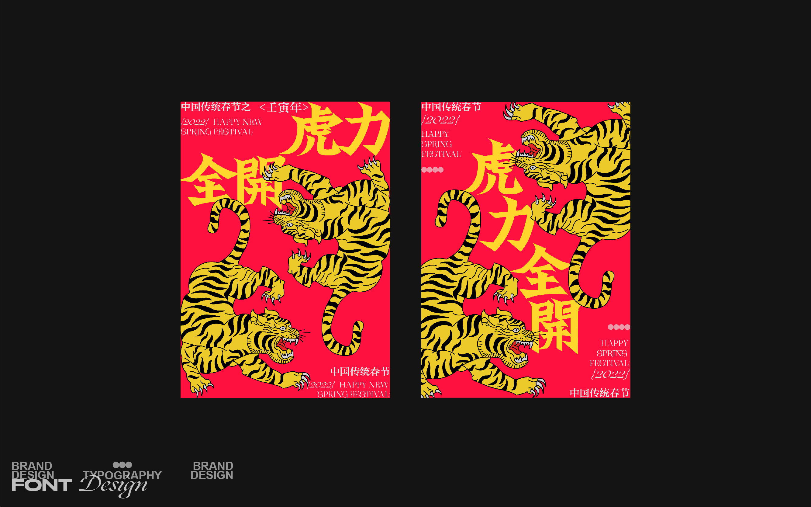 15P Inspiration Chinese font logo design scheme #.310