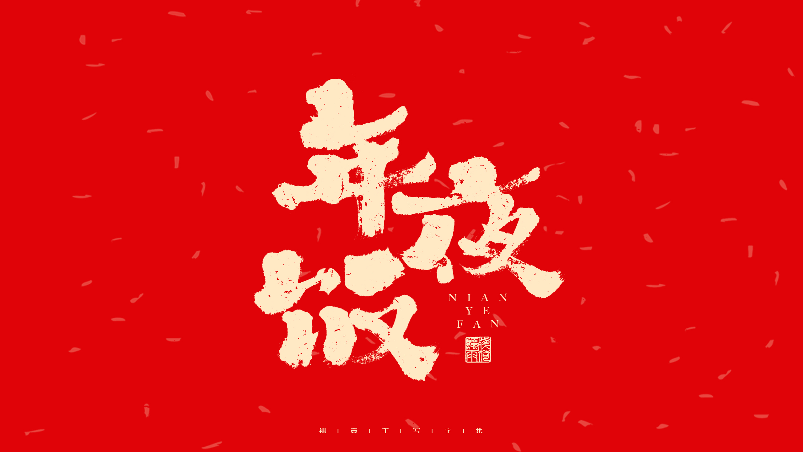 22P Inspiration Chinese font logo design scheme #.312