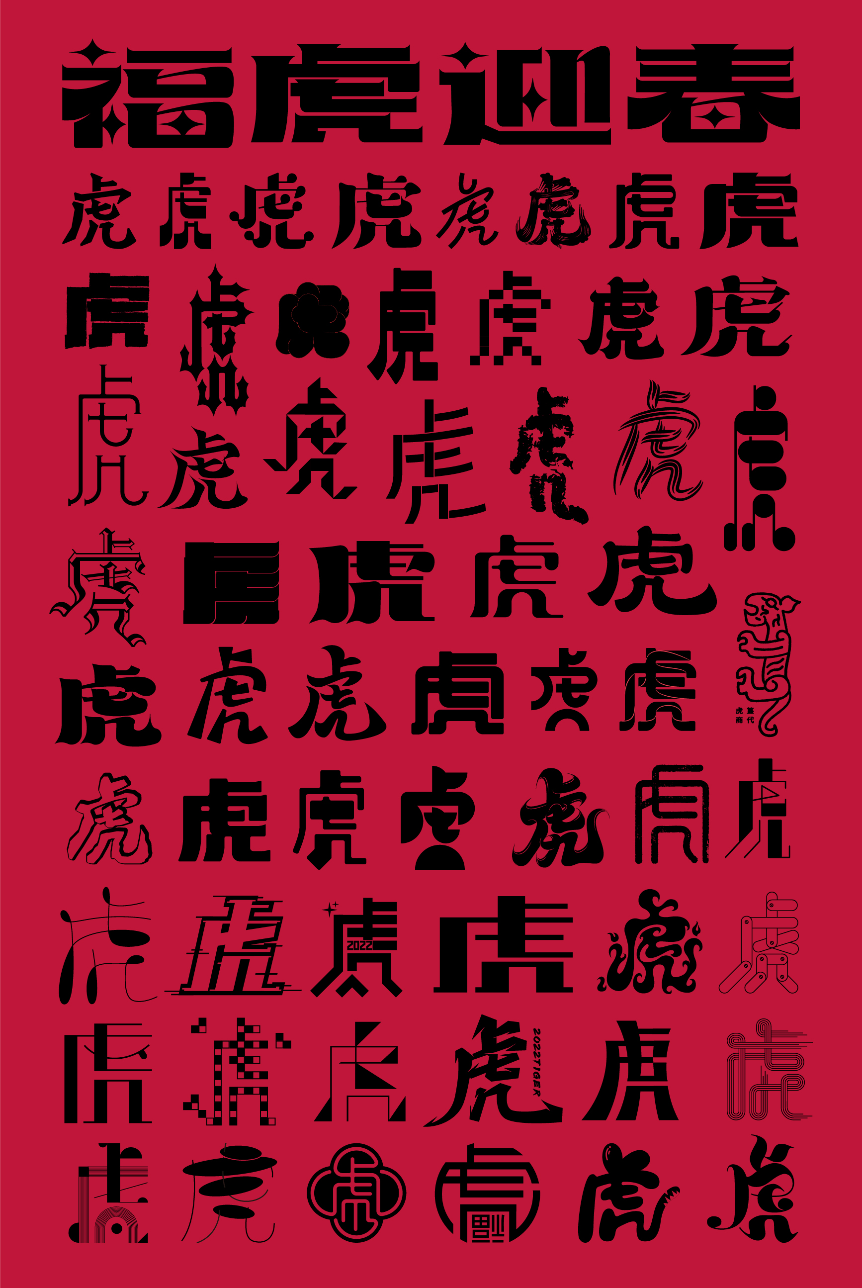 59P Inspiration Chinese font logo design scheme #.313