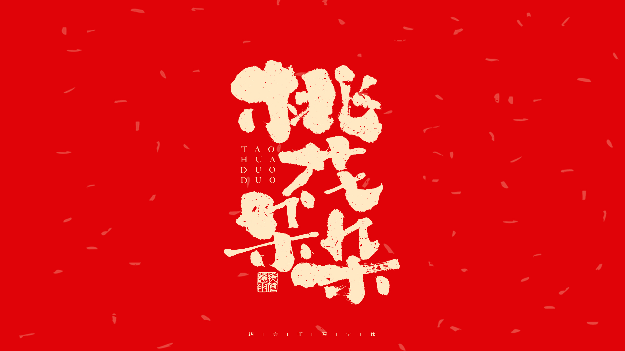 28P Inspiration Chinese font logo design scheme #.311