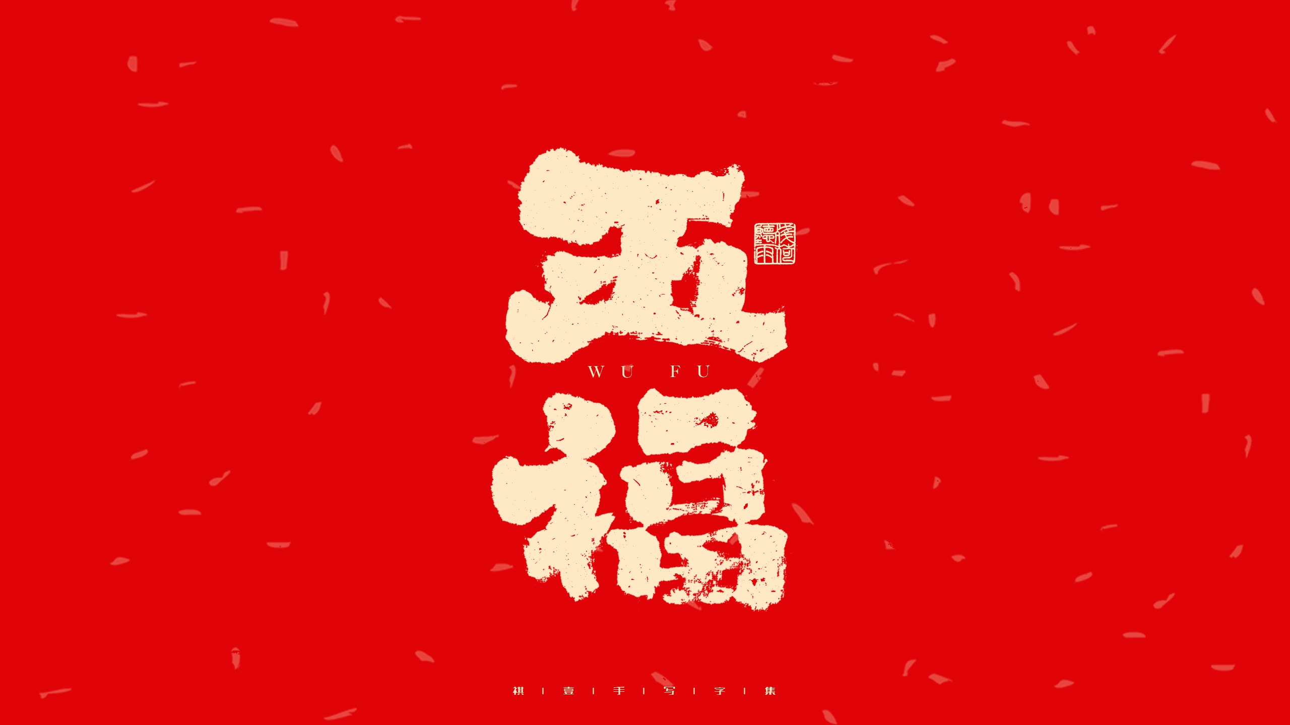 28P Inspiration Chinese font logo design scheme #.311