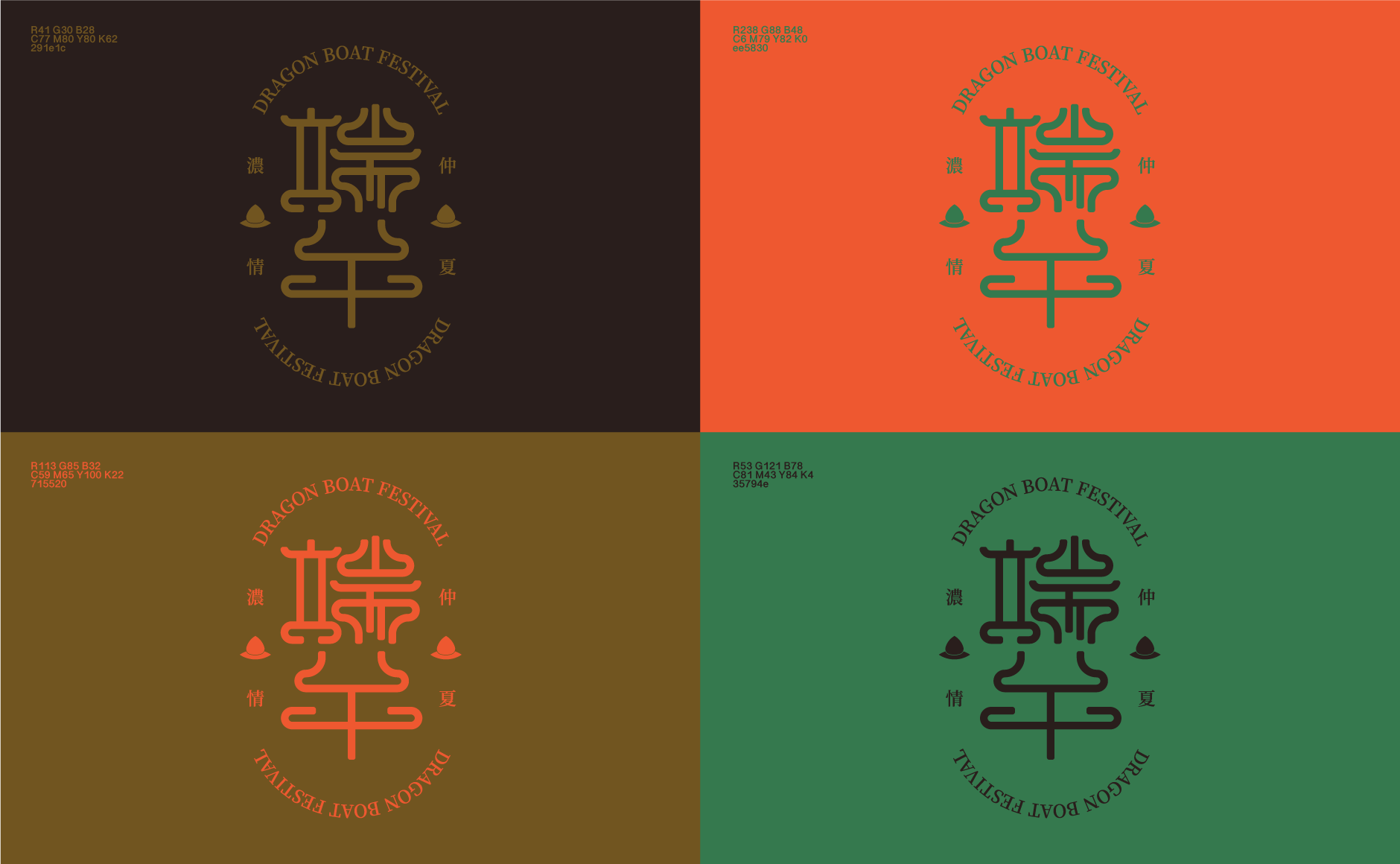 42P Inspiration Chinese font logo design scheme #.314