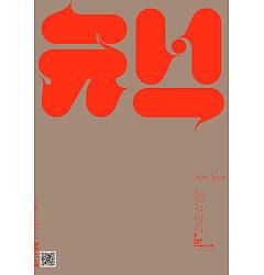 Permalink to 42P Inspiration Chinese font logo design scheme #.314
