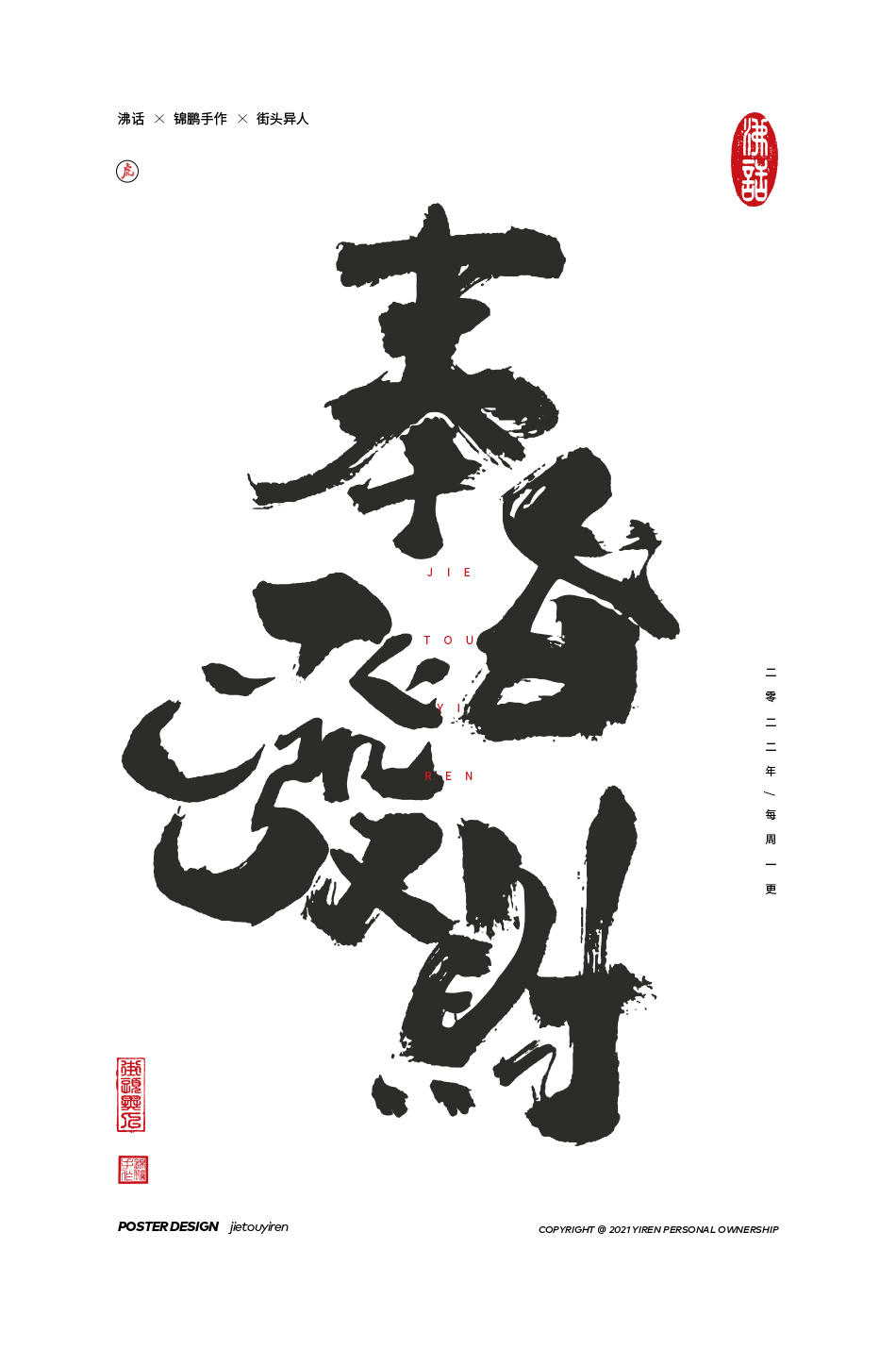 43P Inspiration Chinese font logo design scheme #.318