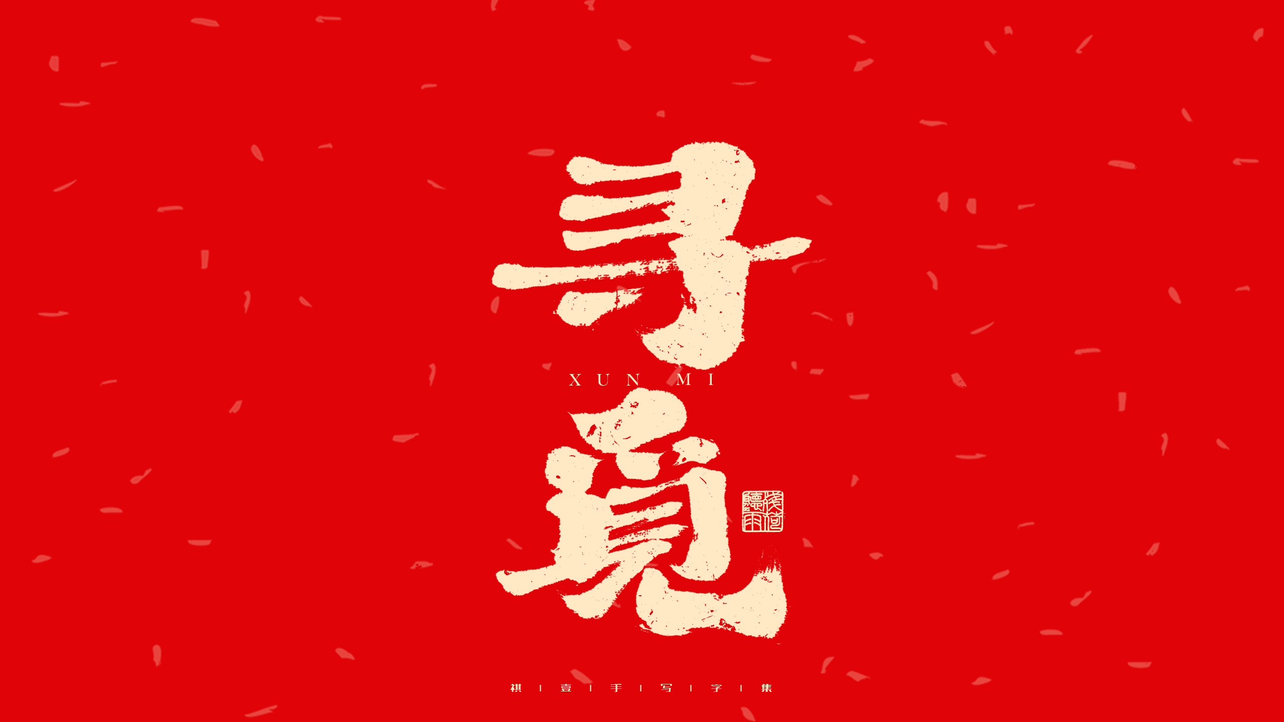 27P Inspiration Chinese font logo design scheme #.315