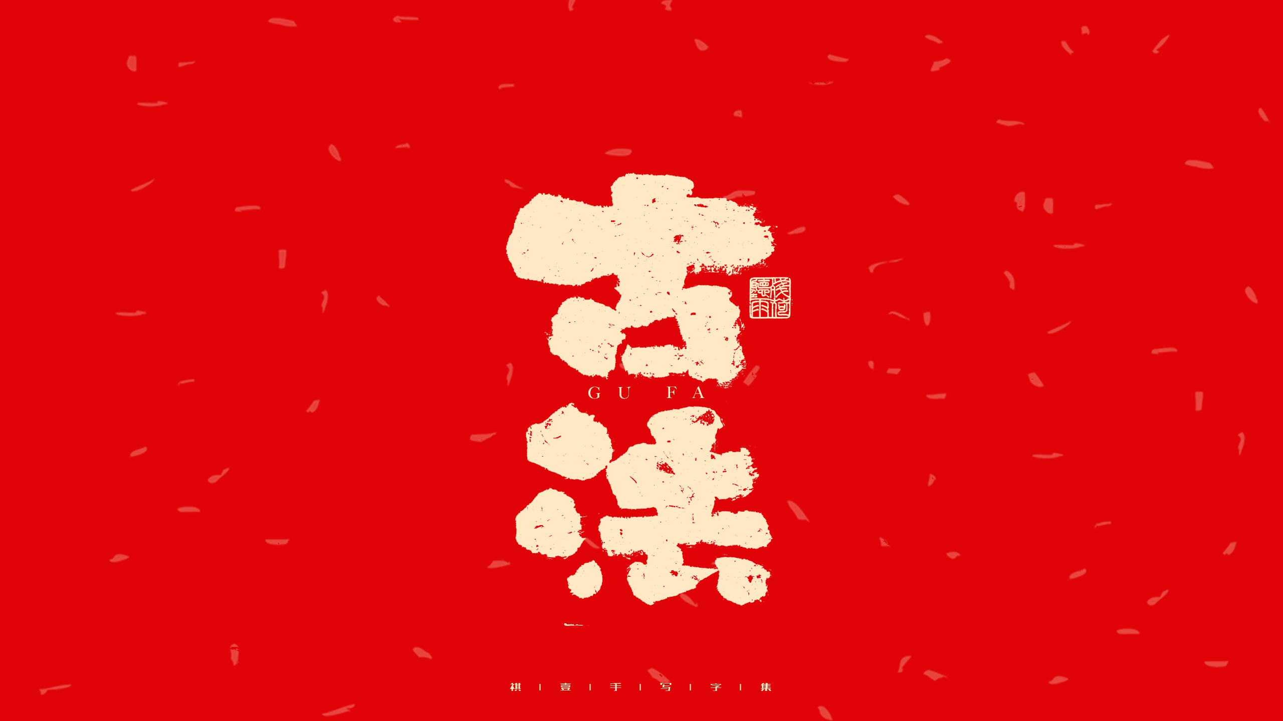 29P Inspiration Chinese font logo design scheme #.317