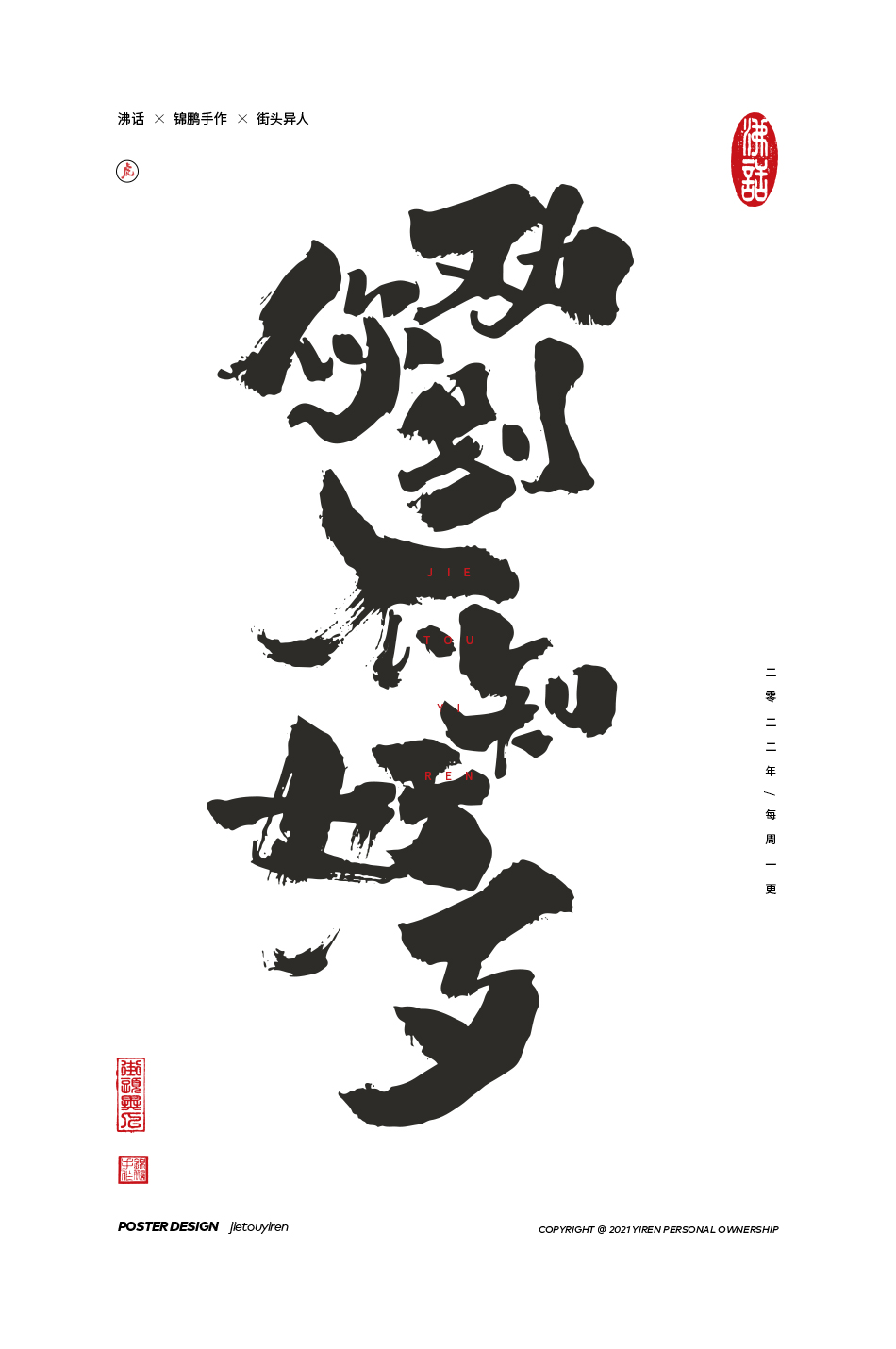 43P Inspiration Chinese font logo design scheme #.318