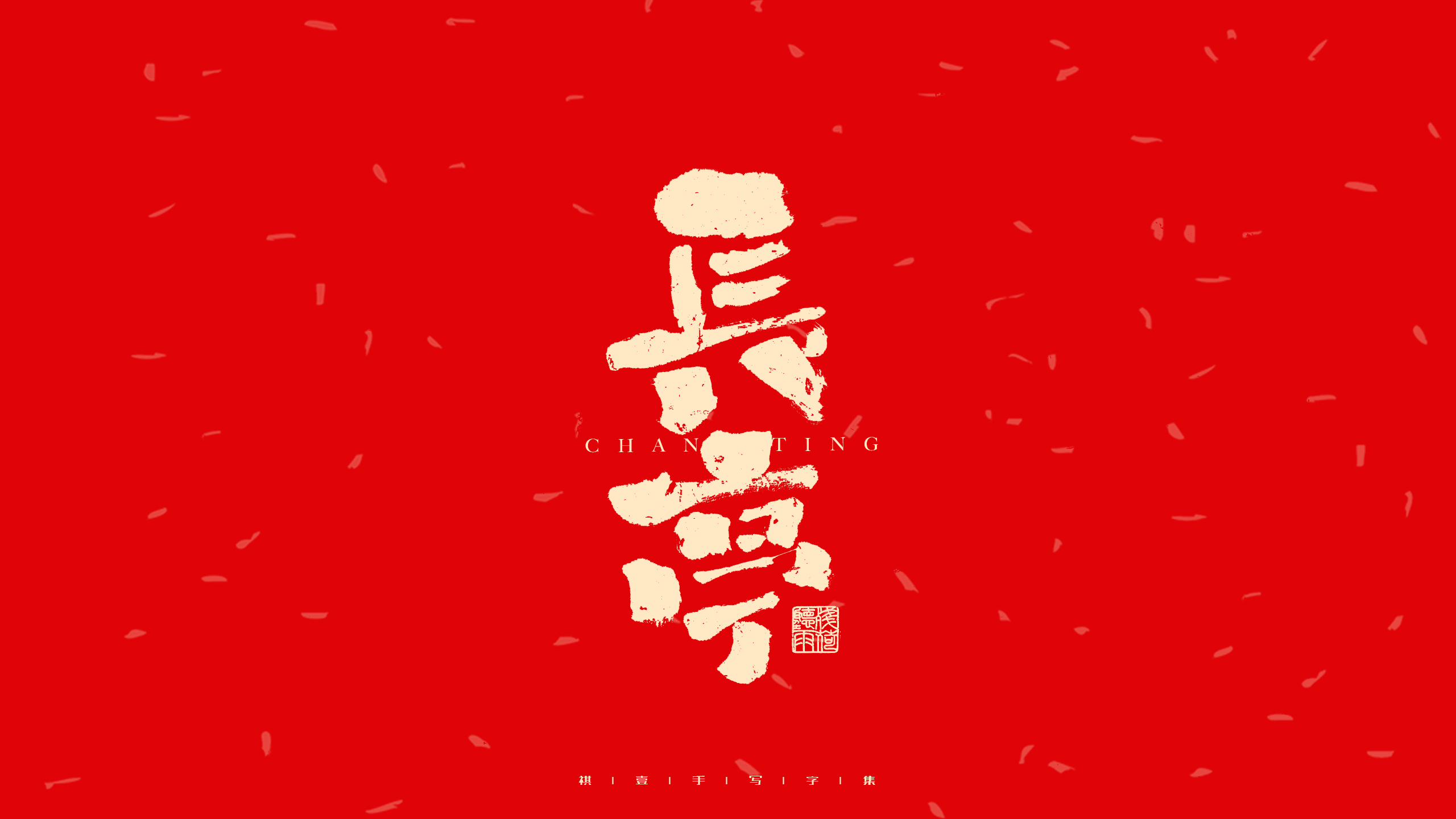27P Inspiration Chinese font logo design scheme #.315