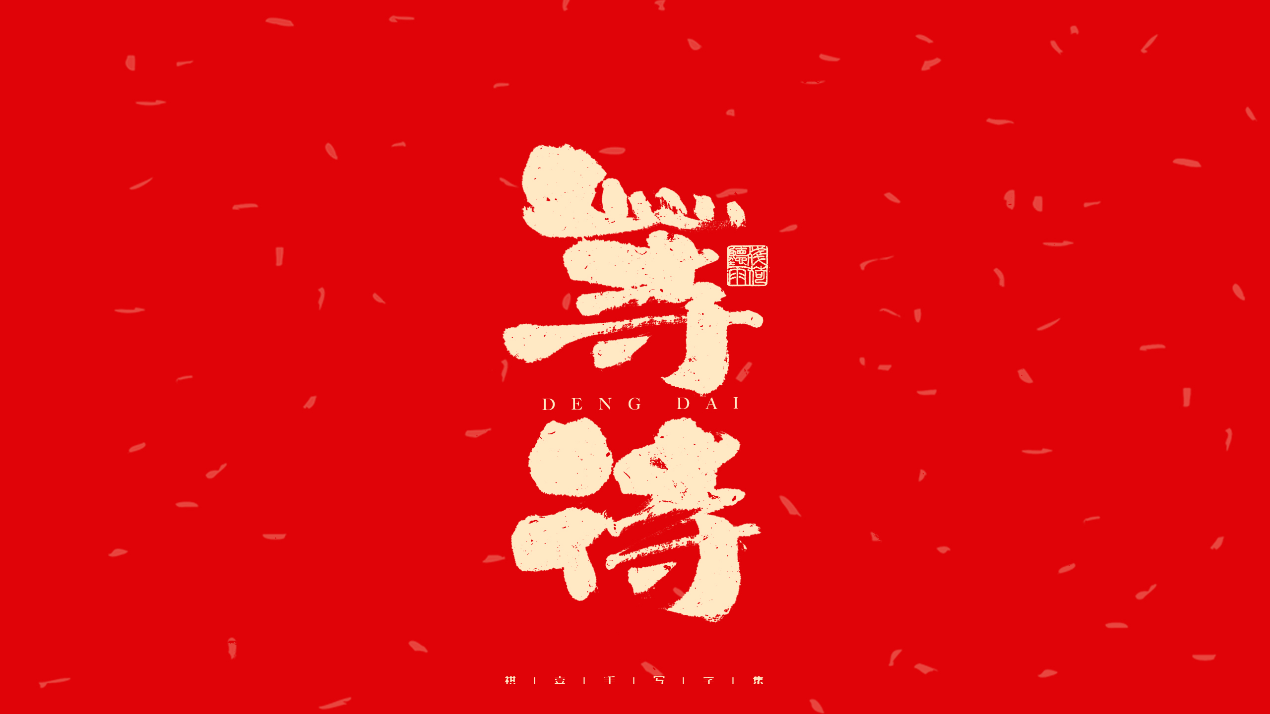 28P Inspiration Chinese font logo design scheme #.316