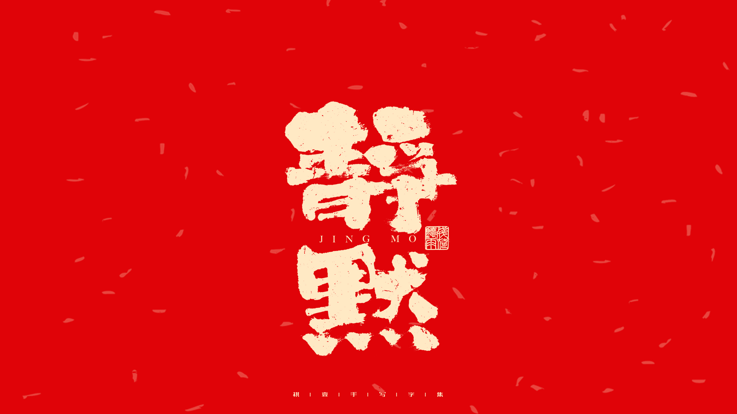 29P Inspiration Chinese font logo design scheme #.317