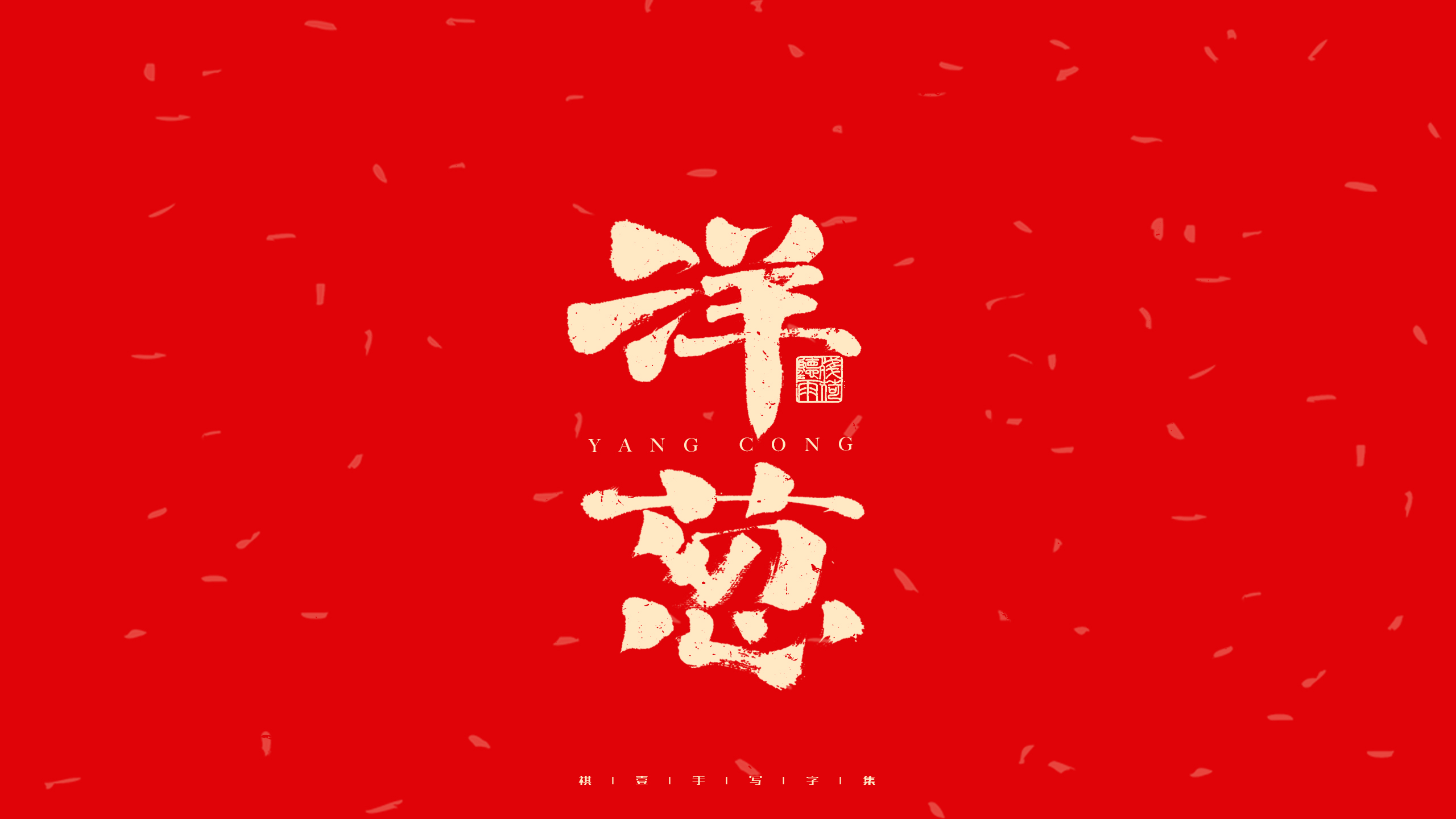 28P Inspiration Chinese font logo design scheme #.316