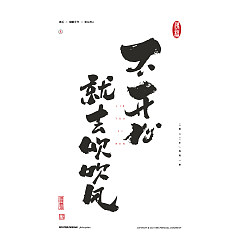 Permalink to 43P Inspiration Chinese font logo design scheme #.318