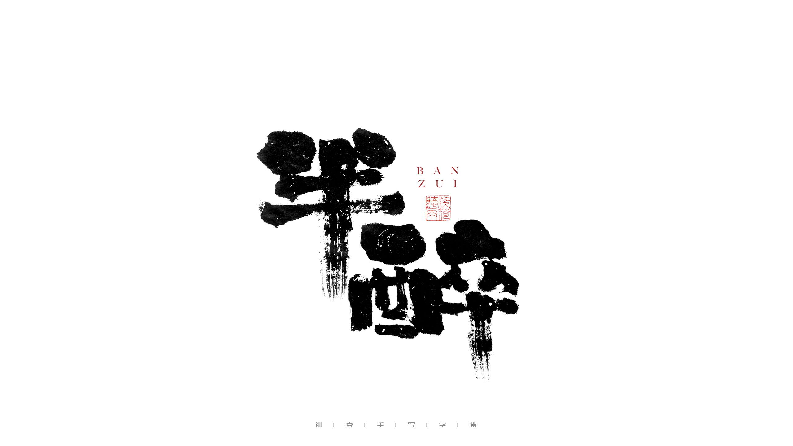 30P Inspiration Chinese font logo design scheme #.321