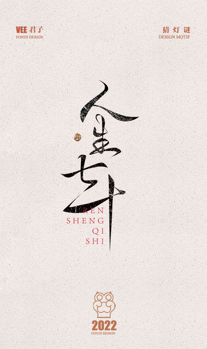 15P Inspiration Chinese font logo design scheme #.328