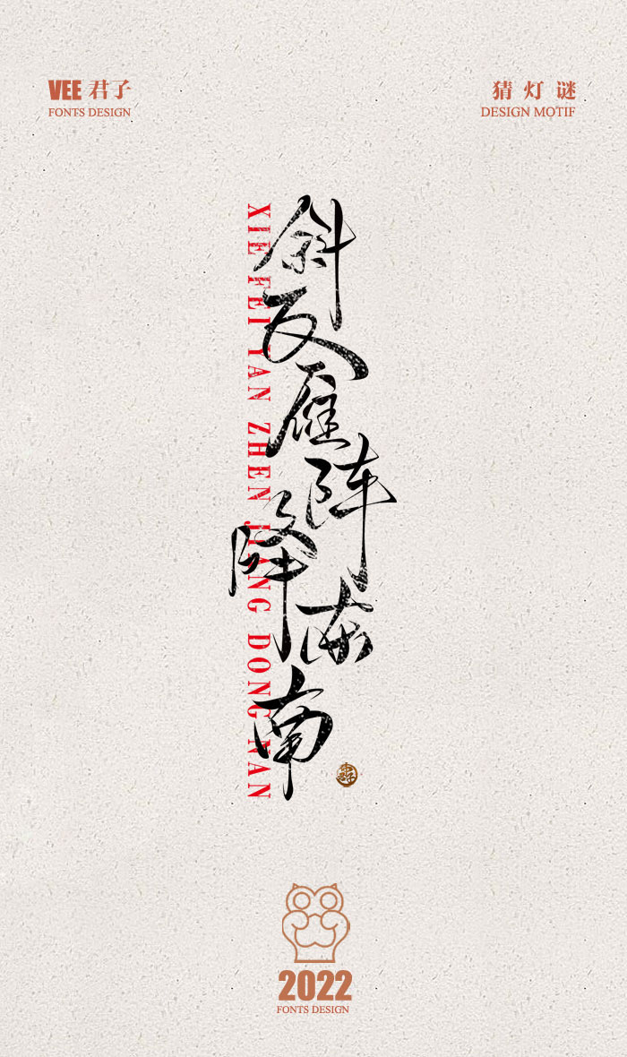 15P Inspiration Chinese font logo design scheme #.328