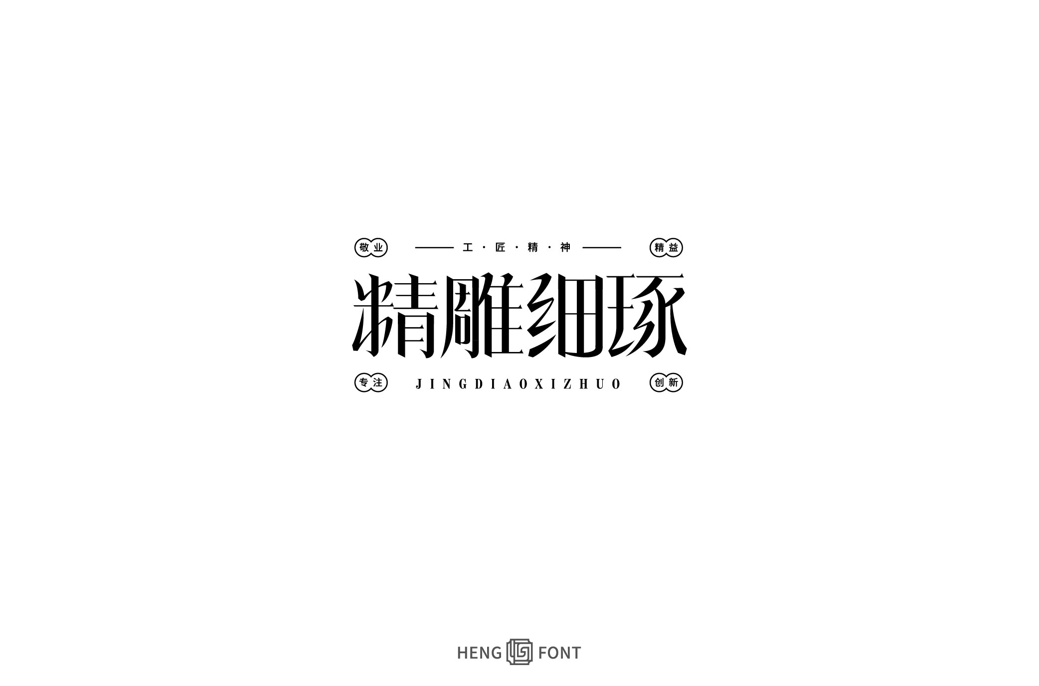 30P Inspiration Chinese font logo design scheme #.337
