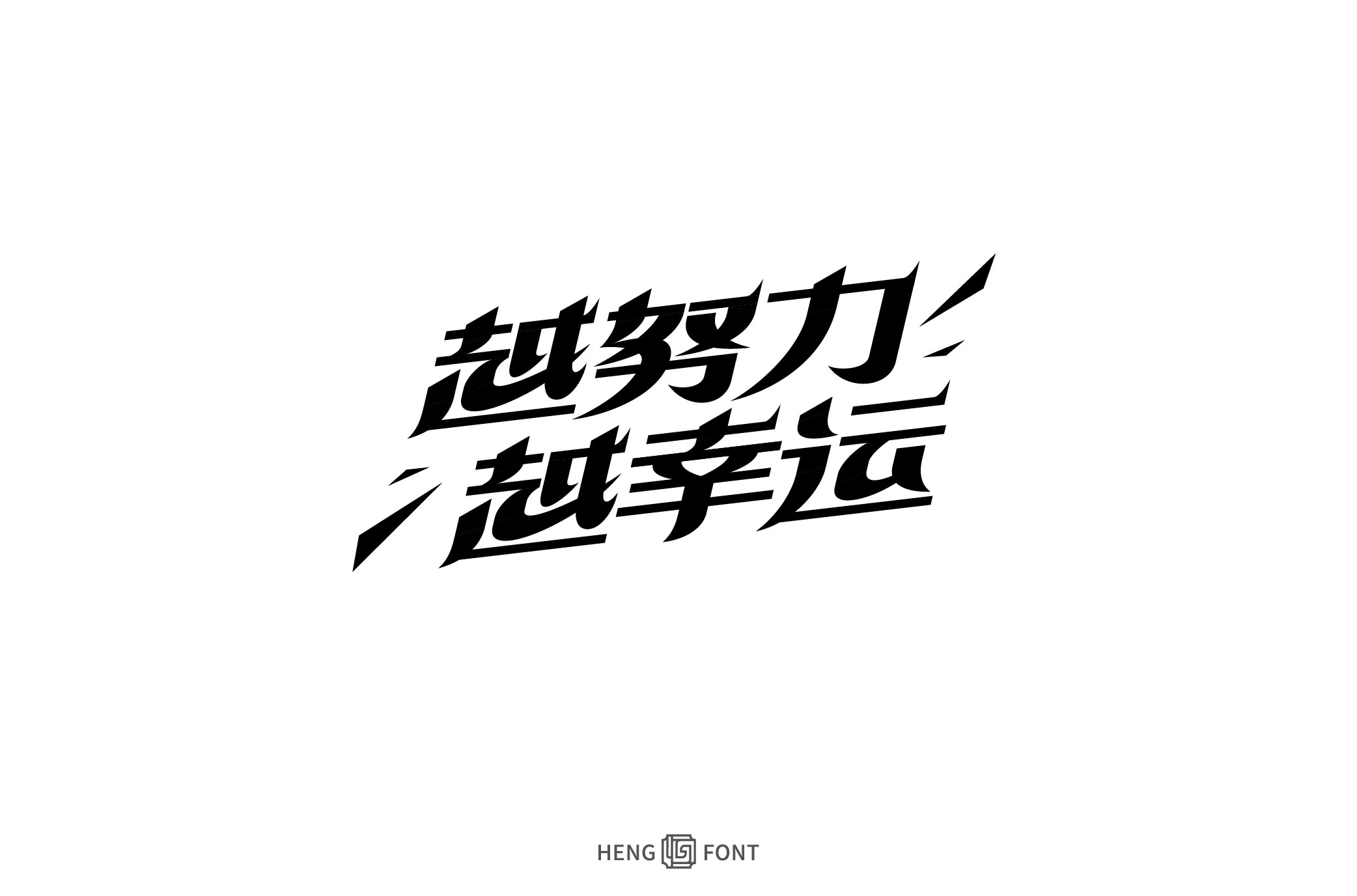 30P Inspiration Chinese font logo design scheme #.337