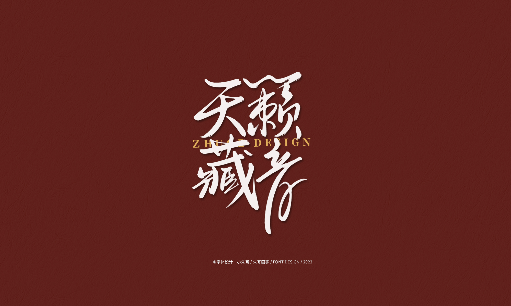 25P Inspiration Chinese font logo design scheme #.341