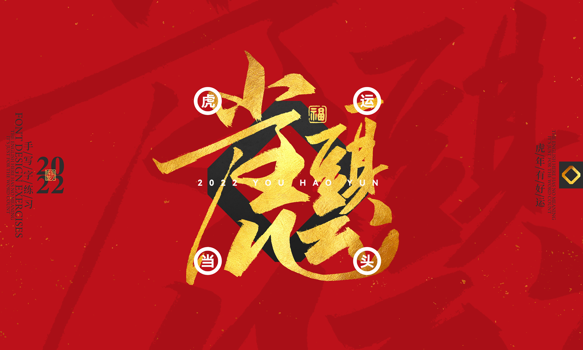 8P Inspiration Chinese font logo design scheme #.342