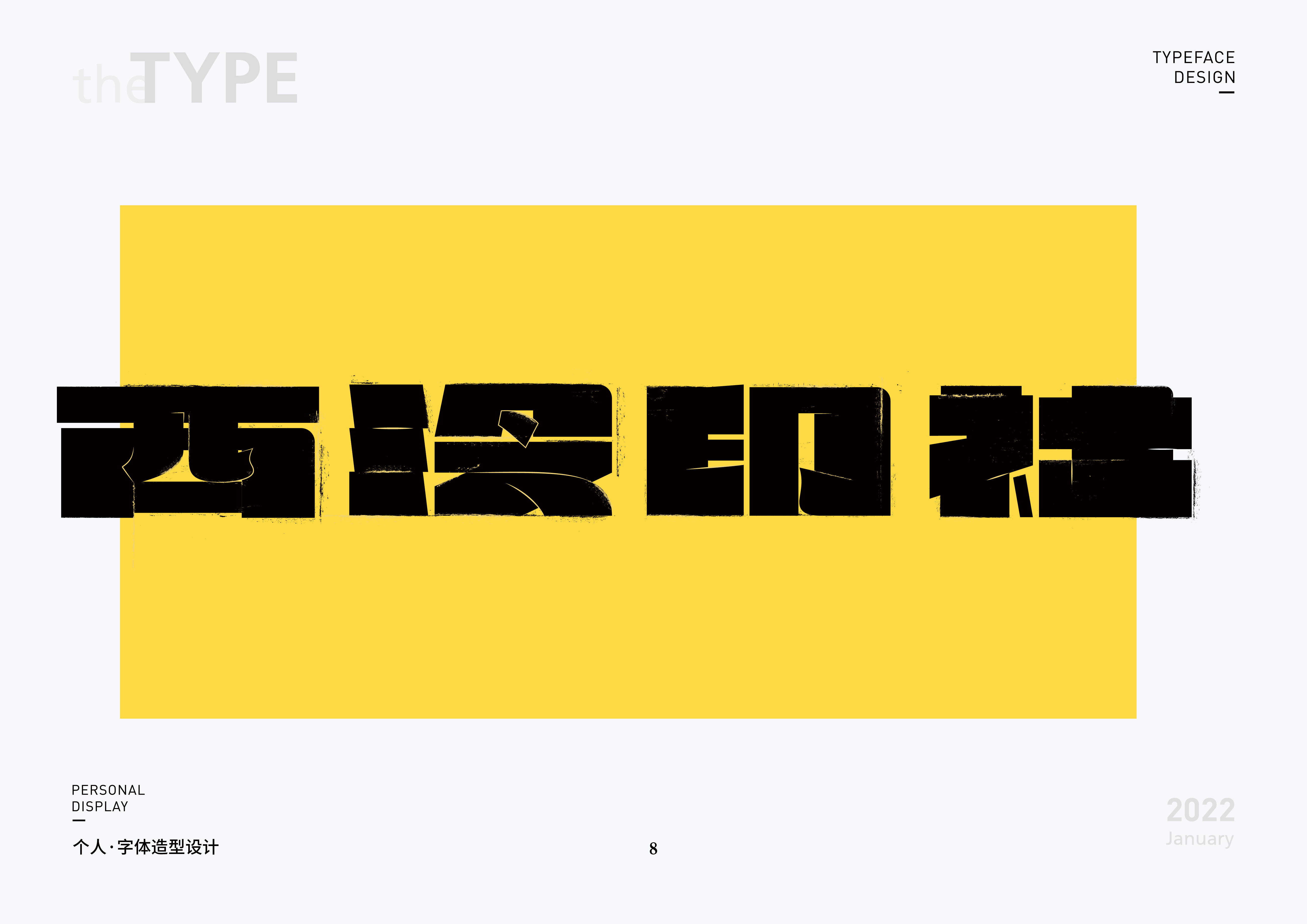 27P Inspiration Chinese font logo design scheme #.345